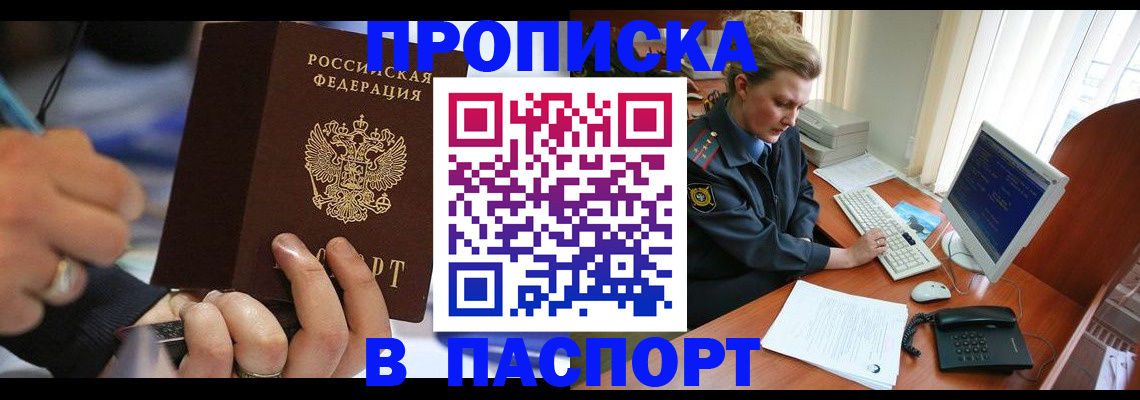 прописка регистрация в Нижней Салде