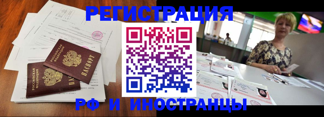 прописка иностранных граждан в Нижней Салде