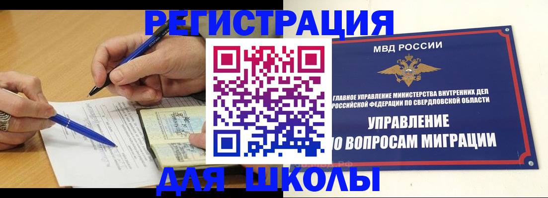 временная регистрация недорого в Нижней Салде