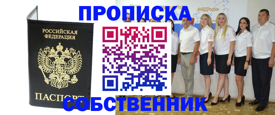 прописка в Нижней Салде