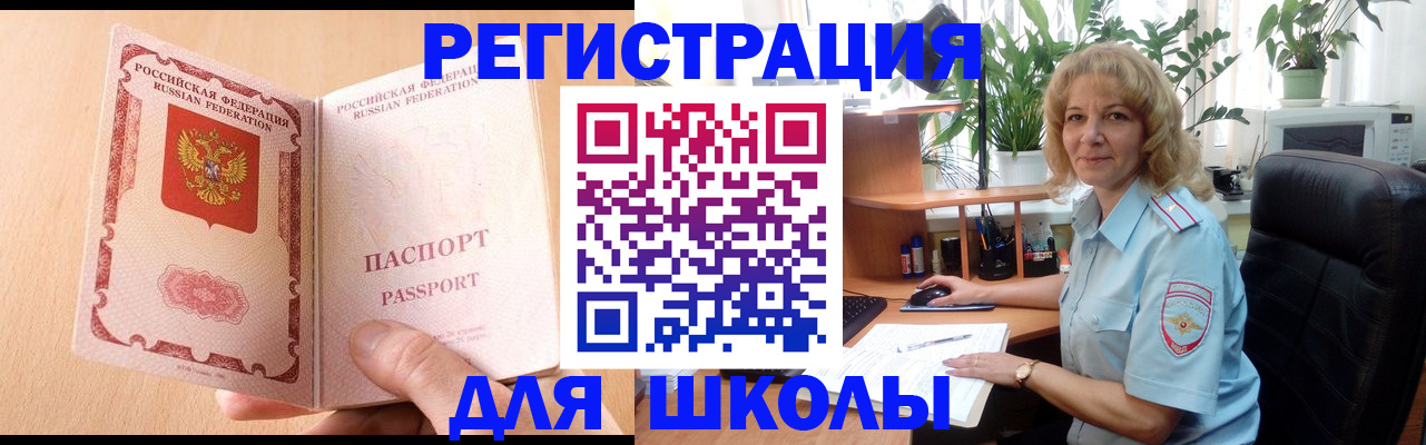 временная регистрация недорого в Нижней Салде